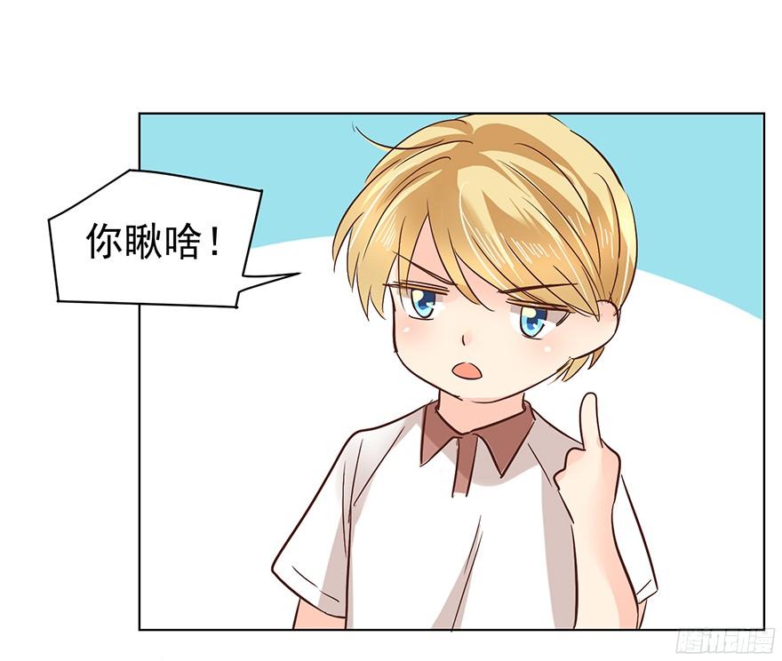 《亿万奶爸》漫画最新章节“春宵一刻”（上）免费下拉式在线观看章节第【24】张图片