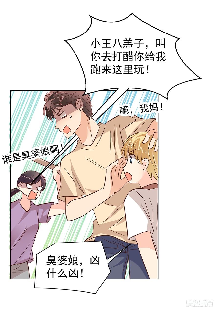 《亿万奶爸》漫画最新章节“春宵一刻”（上）免费下拉式在线观看章节第【26】张图片