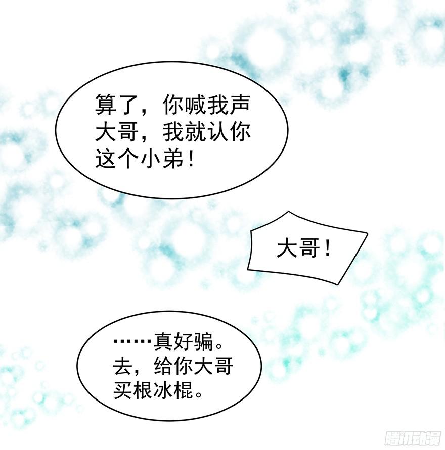 《亿万奶爸》漫画最新章节“春宵一刻”（上）免费下拉式在线观看章节第【28】张图片