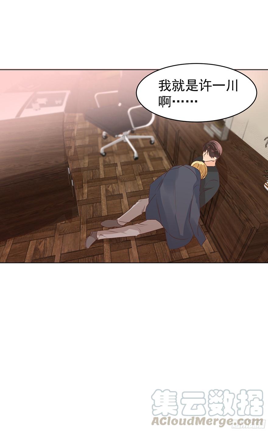 《亿万奶爸》漫画最新章节“春宵一刻”（上）免费下拉式在线观看章节第【31】张图片