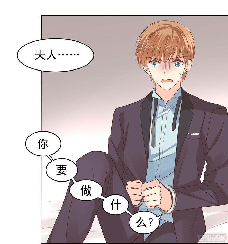 《亿万奶爸》漫画最新章节“春宵一刻”（上）免费下拉式在线观看章节第【34】张图片