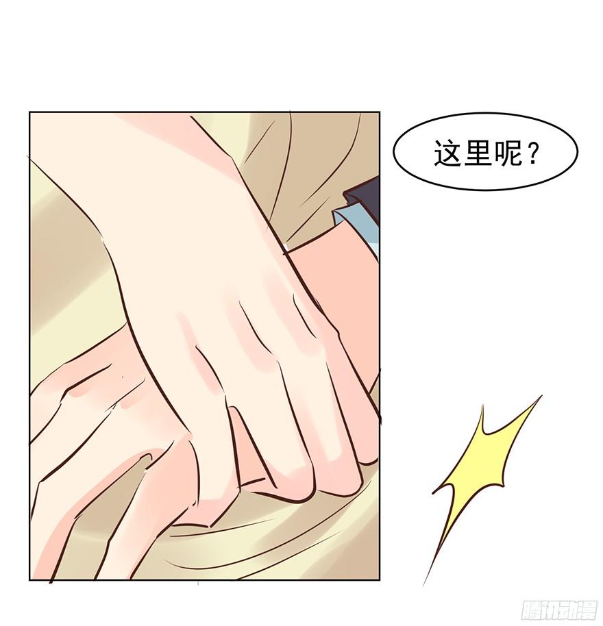 《亿万奶爸》漫画最新章节“春宵一刻”（下）免费下拉式在线观看章节第【12】张图片