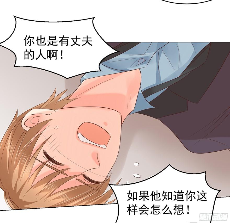 《亿万奶爸》漫画最新章节“春宵一刻”（下）免费下拉式在线观看章节第【17】张图片