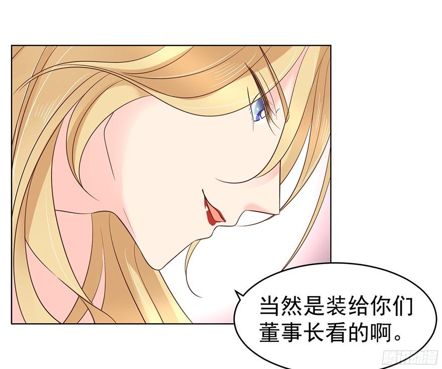 《亿万奶爸》漫画最新章节“春宵一刻”（下）免费下拉式在线观看章节第【22】张图片