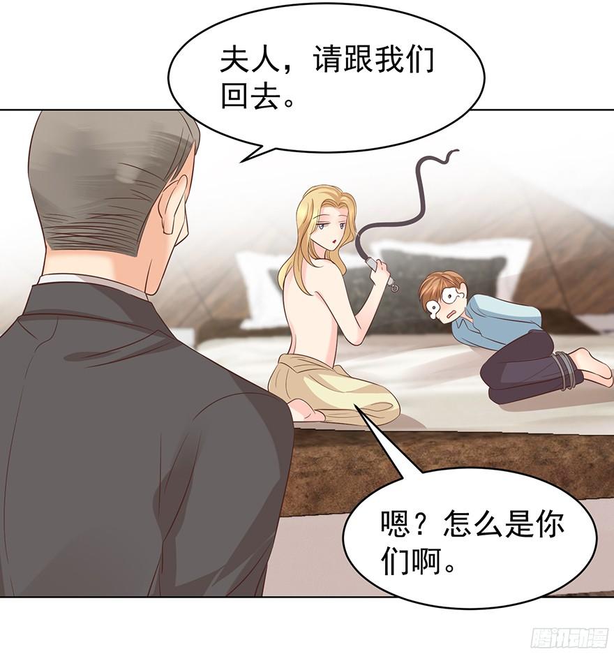 《亿万奶爸》漫画最新章节“春宵一刻”（下）免费下拉式在线观看章节第【25】张图片