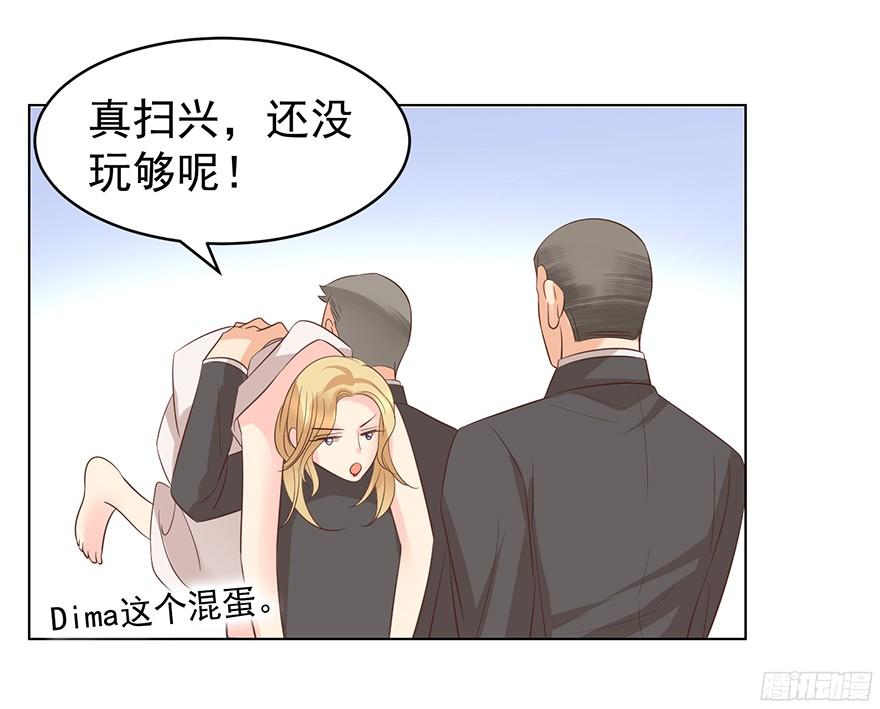 《亿万奶爸》漫画最新章节“春宵一刻”（下）免费下拉式在线观看章节第【26】张图片