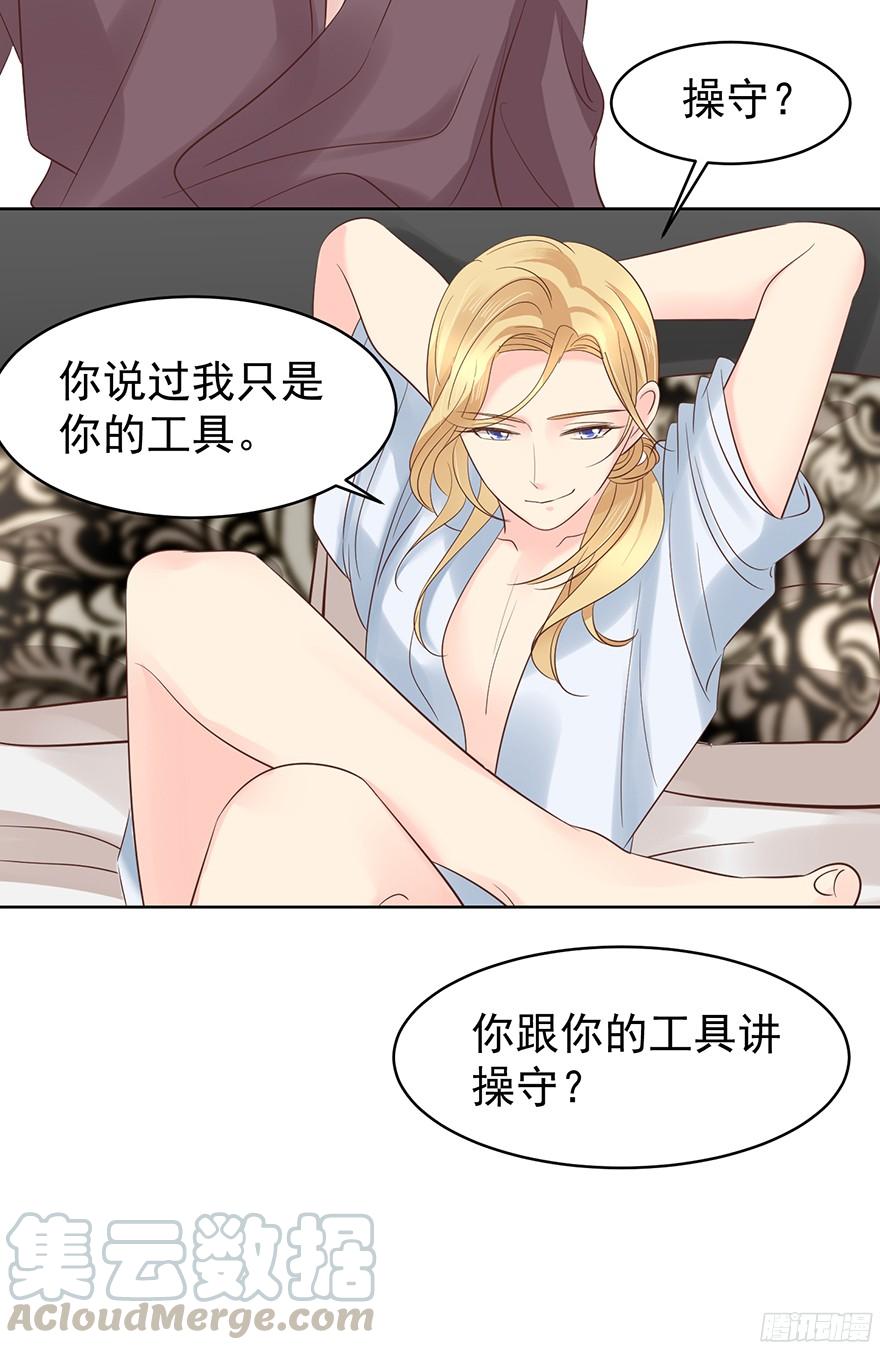 《亿万奶爸》漫画最新章节“春宵一刻”（下）免费下拉式在线观看章节第【31】张图片