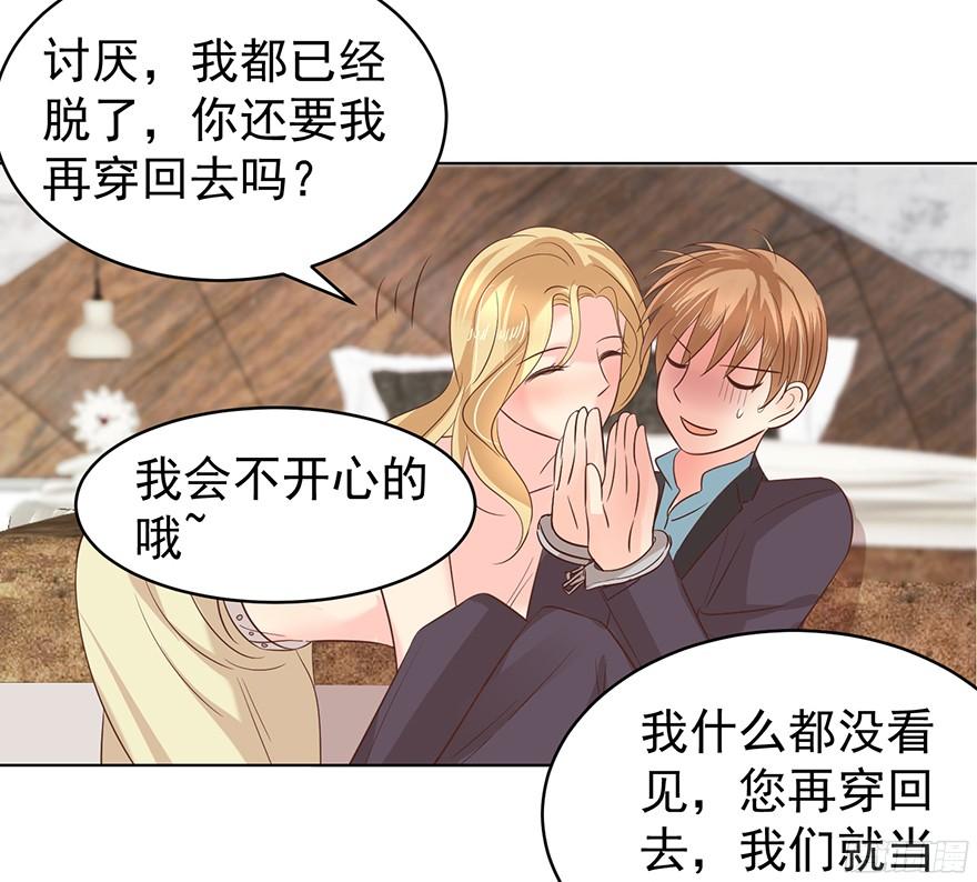 《亿万奶爸》漫画最新章节“春宵一刻”（下）免费下拉式在线观看章节第【8】张图片