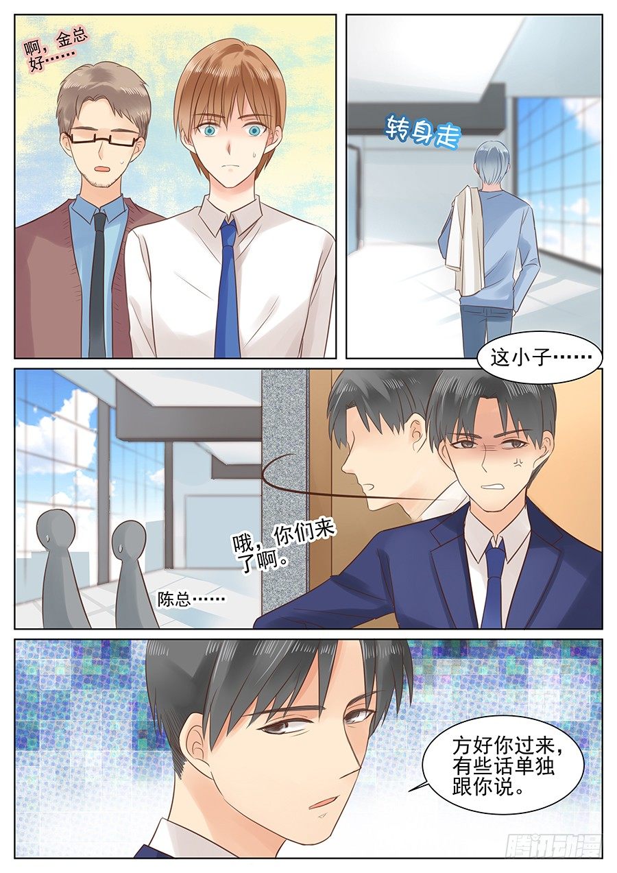 《亿万奶爸》漫画最新章节追回他吧免费下拉式在线观看章节第【10】张图片