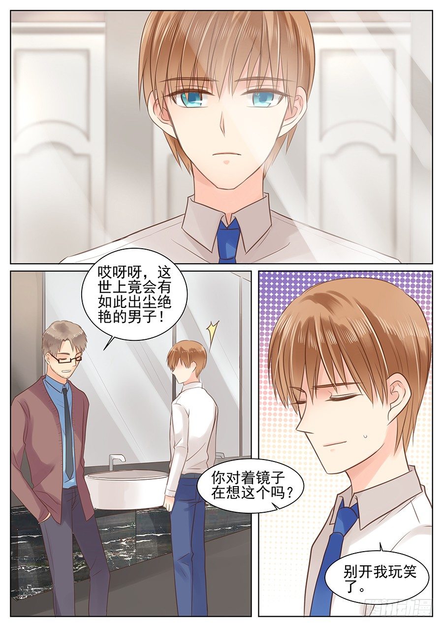 《亿万奶爸》漫画最新章节追回他吧免费下拉式在线观看章节第【7】张图片