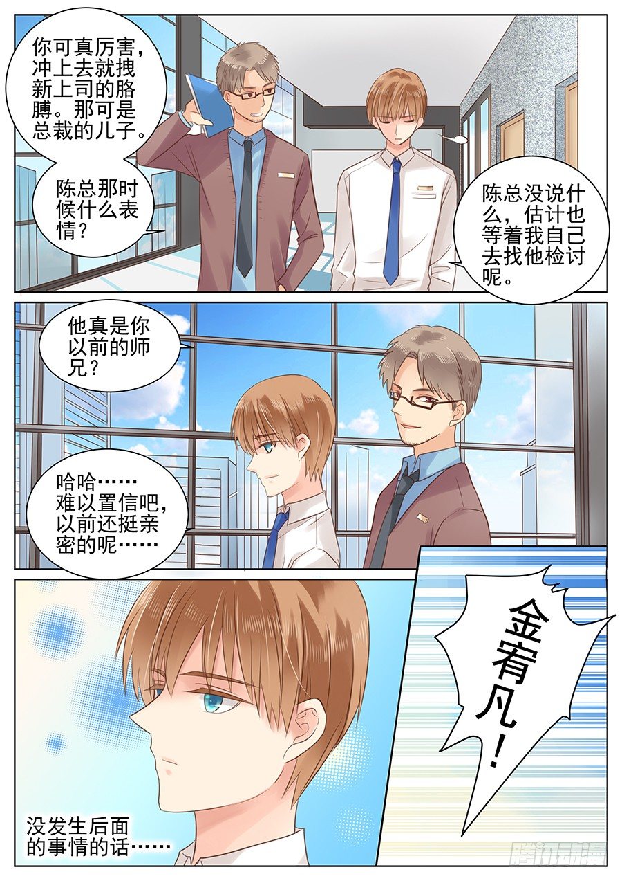 《亿万奶爸》漫画最新章节追回他吧免费下拉式在线观看章节第【8】张图片