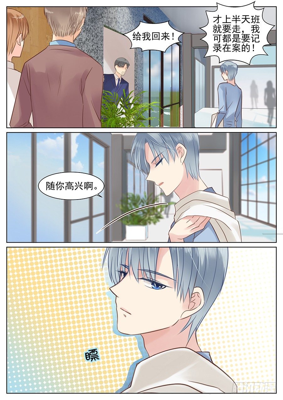 《亿万奶爸》漫画最新章节追回他吧免费下拉式在线观看章节第【9】张图片