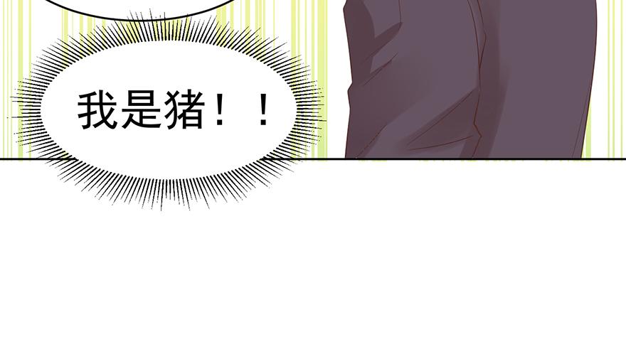 《亿万奶爸》漫画最新章节分手！免费下拉式在线观看章节第【12】张图片