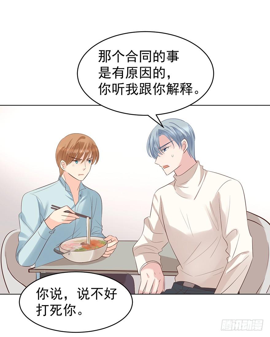 《亿万奶爸》漫画最新章节分手！免费下拉式在线观看章节第【14】张图片