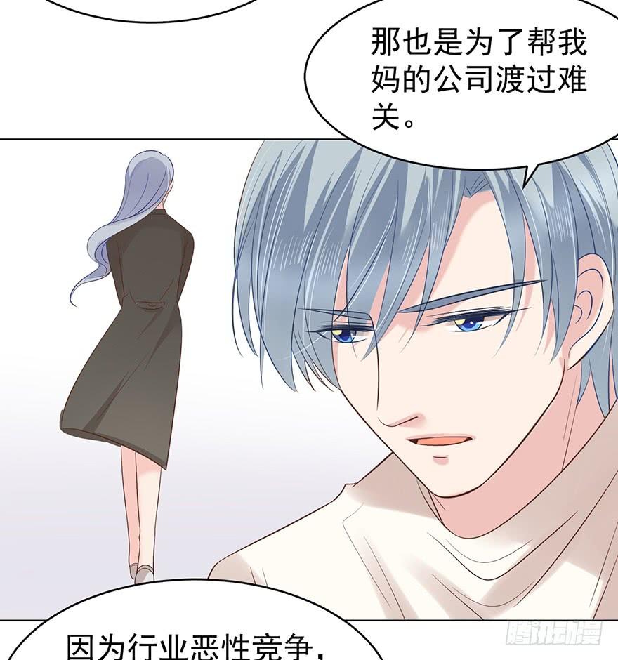 《亿万奶爸》漫画最新章节分手！免费下拉式在线观看章节第【16】张图片