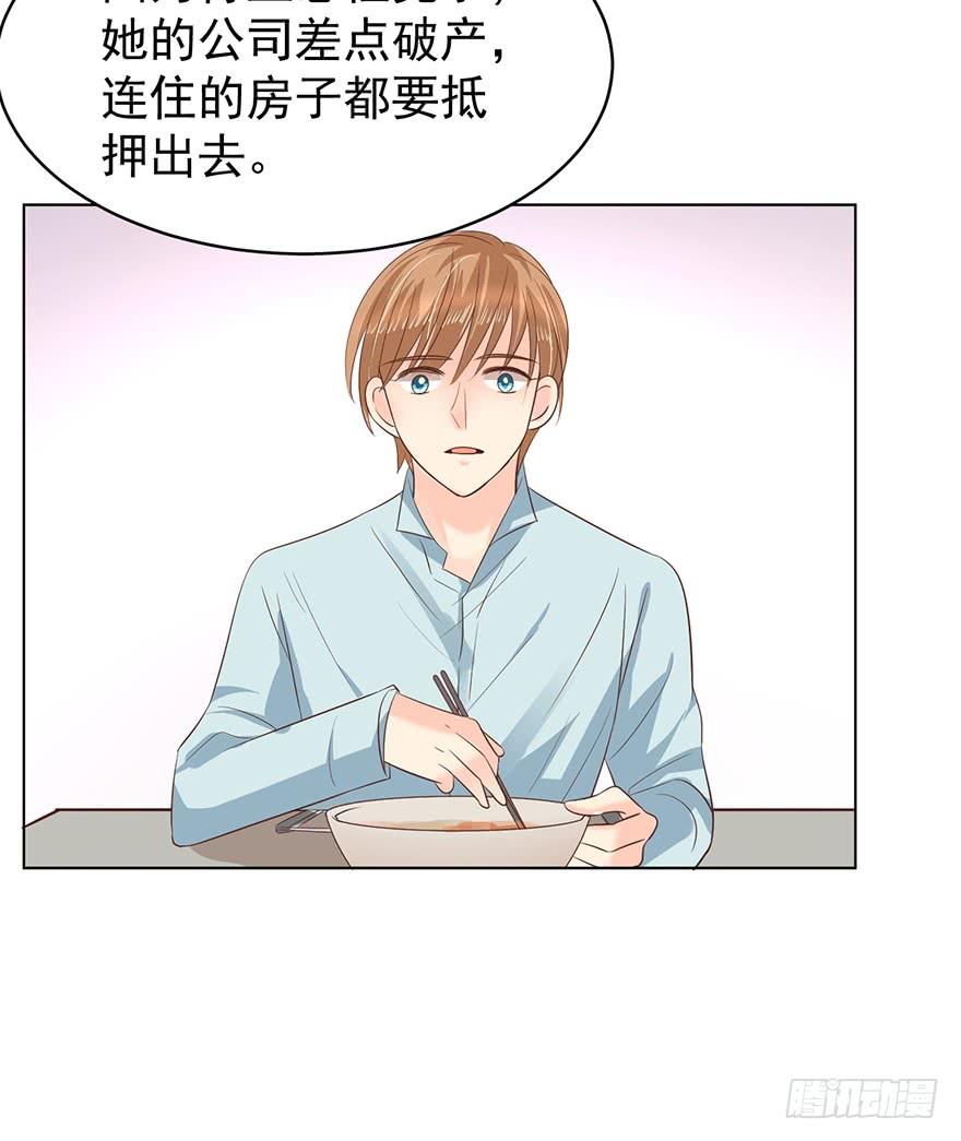 《亿万奶爸》漫画最新章节分手！免费下拉式在线观看章节第【17】张图片