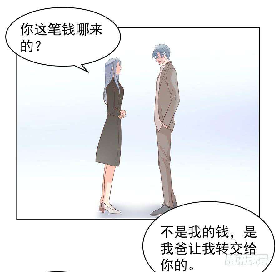 《亿万奶爸》漫画最新章节分手！免费下拉式在线观看章节第【18】张图片