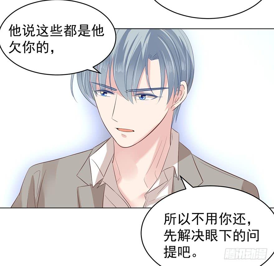 《亿万奶爸》漫画最新章节分手！免费下拉式在线观看章节第【19】张图片