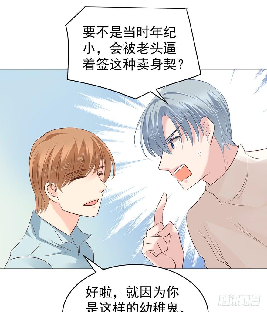 《亿万奶爸》漫画最新章节分手！免费下拉式在线观看章节第【22】张图片