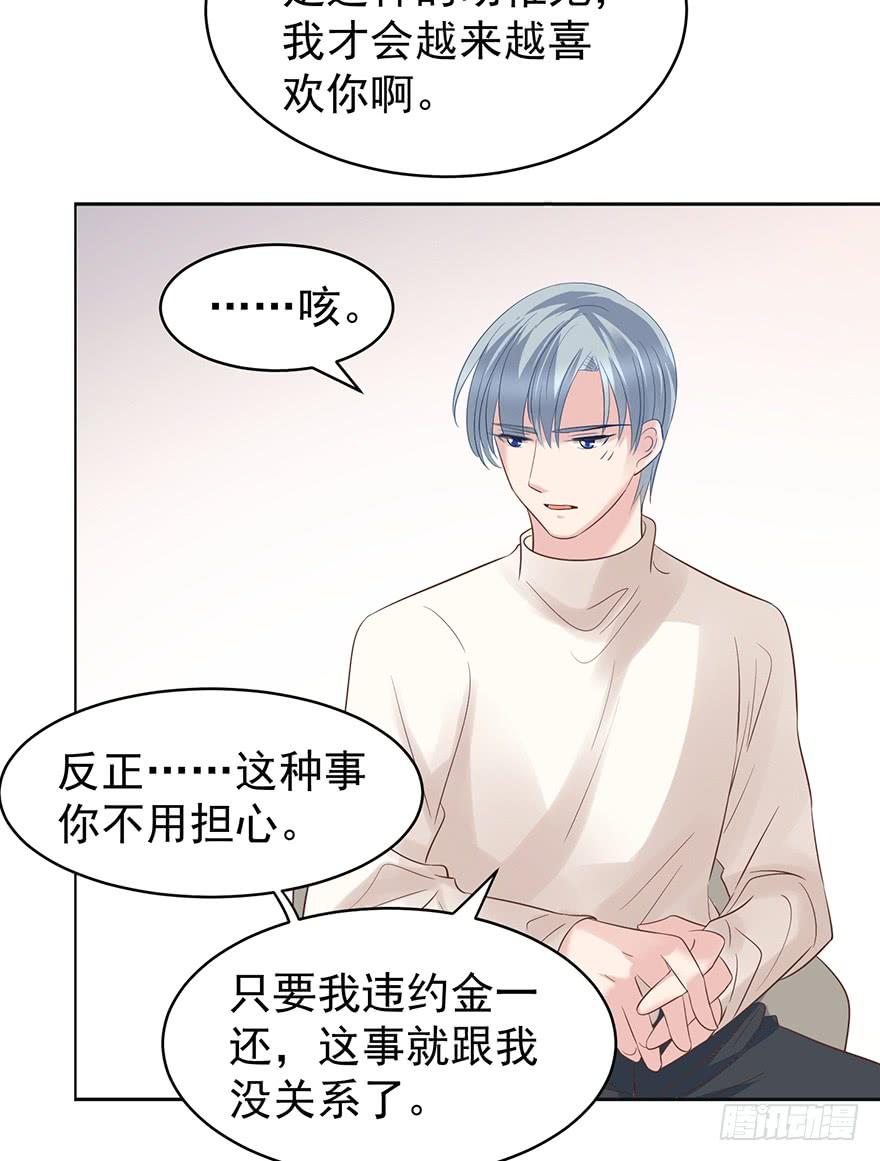 《亿万奶爸》漫画最新章节分手！免费下拉式在线观看章节第【23】张图片