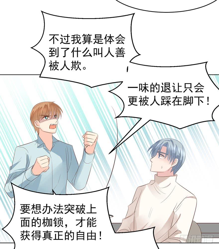 《亿万奶爸》漫画最新章节分手！免费下拉式在线观看章节第【28】张图片