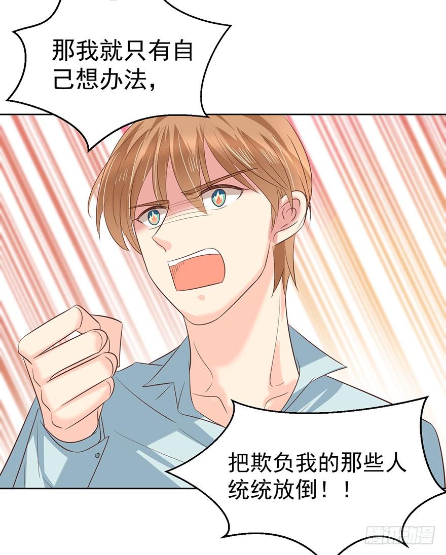 《亿万奶爸》漫画最新章节分手！免费下拉式在线观看章节第【30】张图片