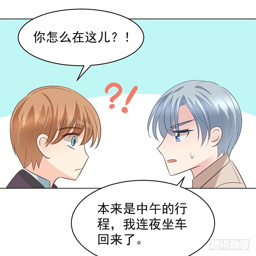 《亿万奶爸》漫画最新章节分手！免费下拉式在线观看章节第【6】张图片