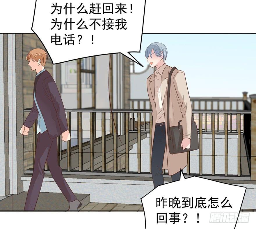 《亿万奶爸》漫画最新章节分手！免费下拉式在线观看章节第【8】张图片