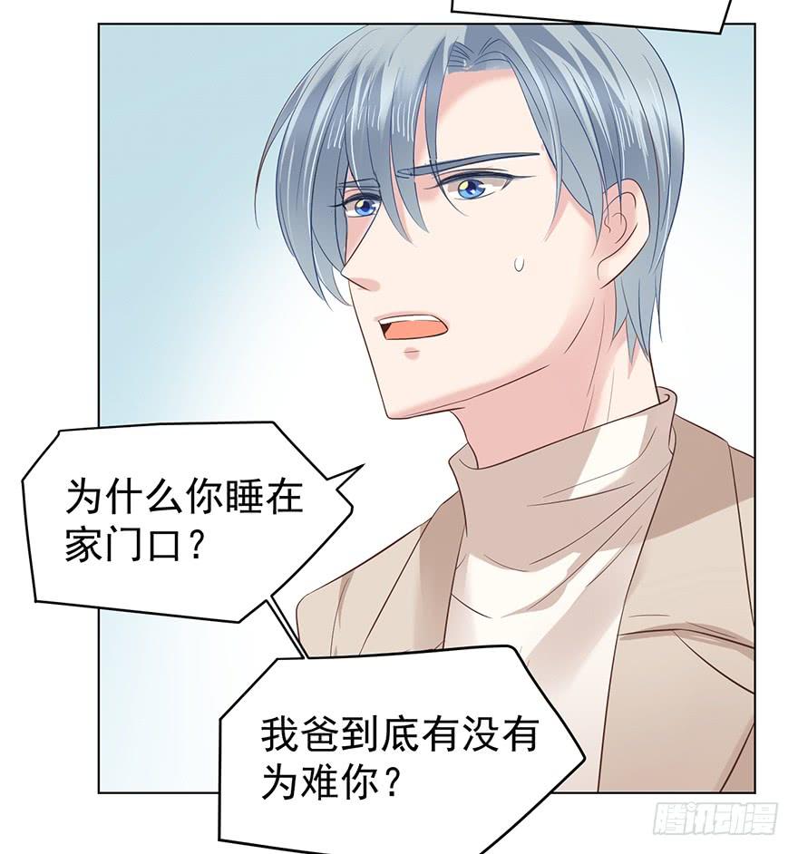 《亿万奶爸》漫画最新章节分手！免费下拉式在线观看章节第【9】张图片