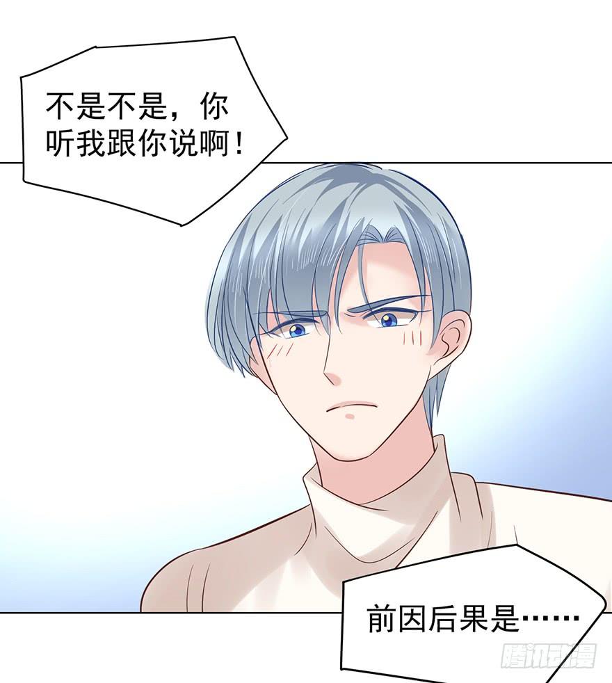 《亿万奶爸》漫画最新章节口红印？！免费下拉式在线观看章节第【13】张图片