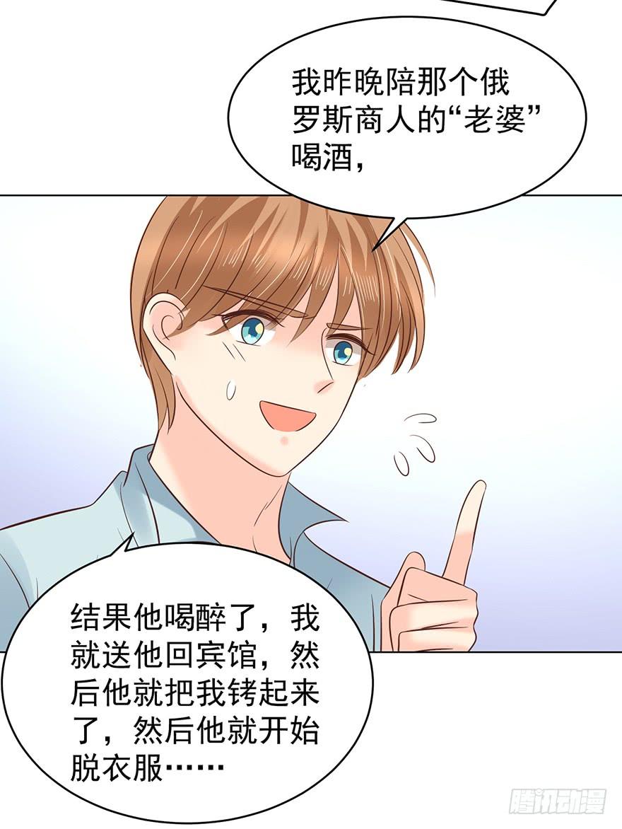 《亿万奶爸》漫画最新章节口红印？！免费下拉式在线观看章节第【14】张图片