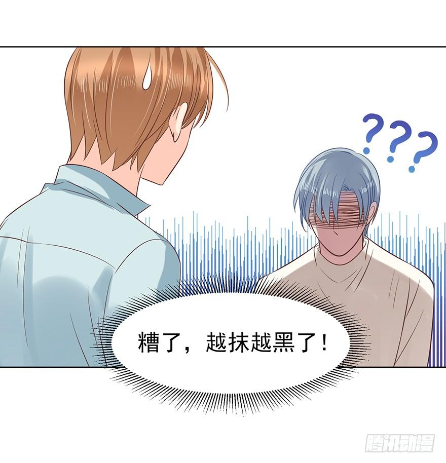 《亿万奶爸》漫画最新章节口红印？！免费下拉式在线观看章节第【15】张图片