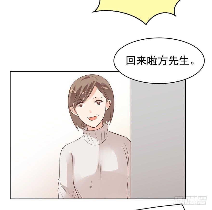 《亿万奶爸》漫画最新章节口红印？！免费下拉式在线观看章节第【17】张图片