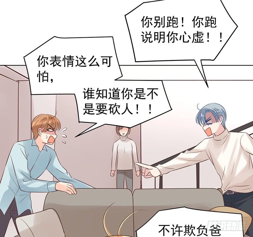 《亿万奶爸》漫画最新章节口红印？！免费下拉式在线观看章节第【18】张图片