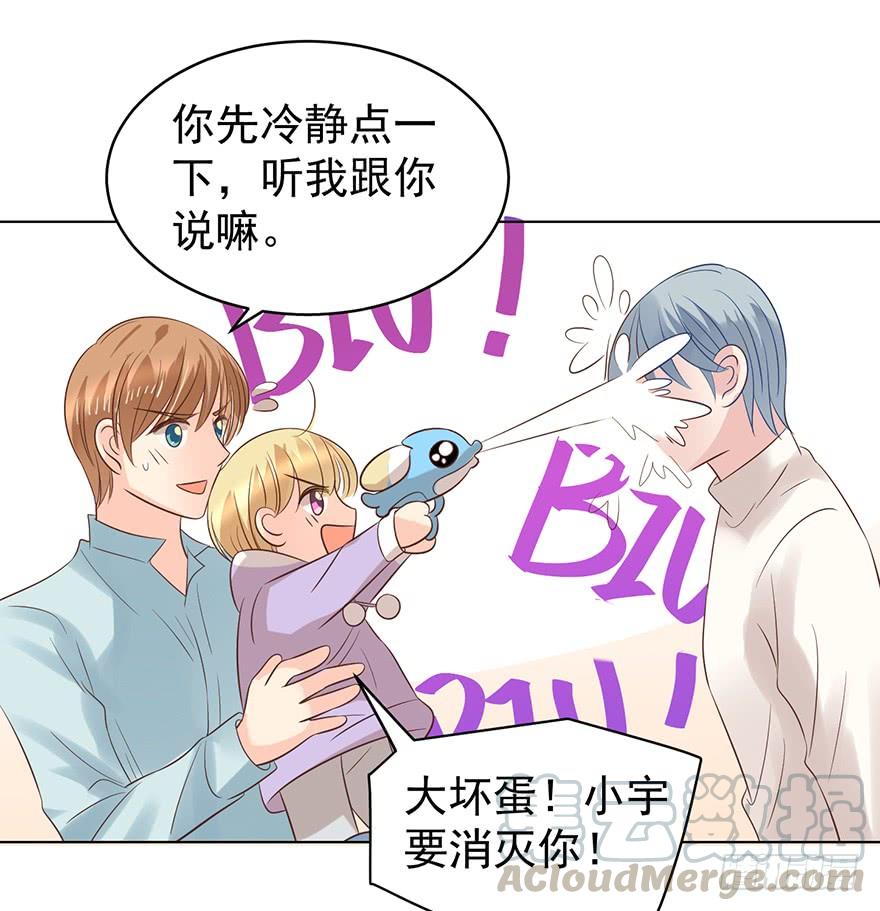 《亿万奶爸》漫画最新章节口红印？！免费下拉式在线观看章节第【21】张图片