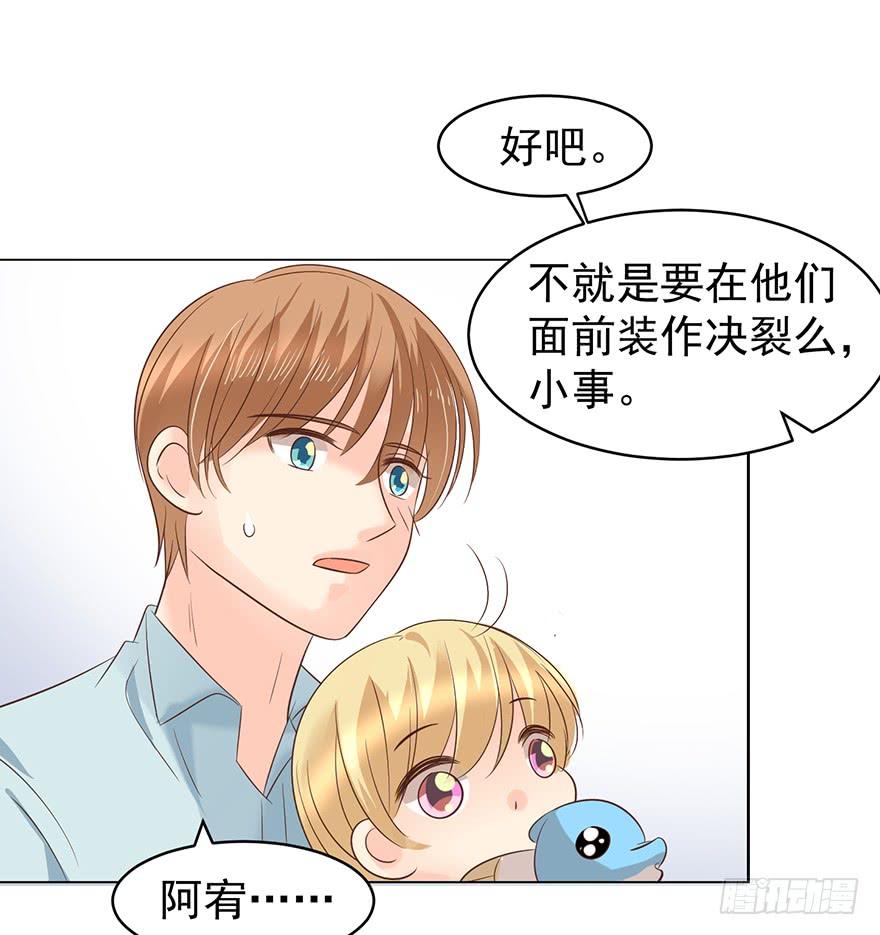 《亿万奶爸》漫画最新章节口红印？！免费下拉式在线观看章节第【23】张图片