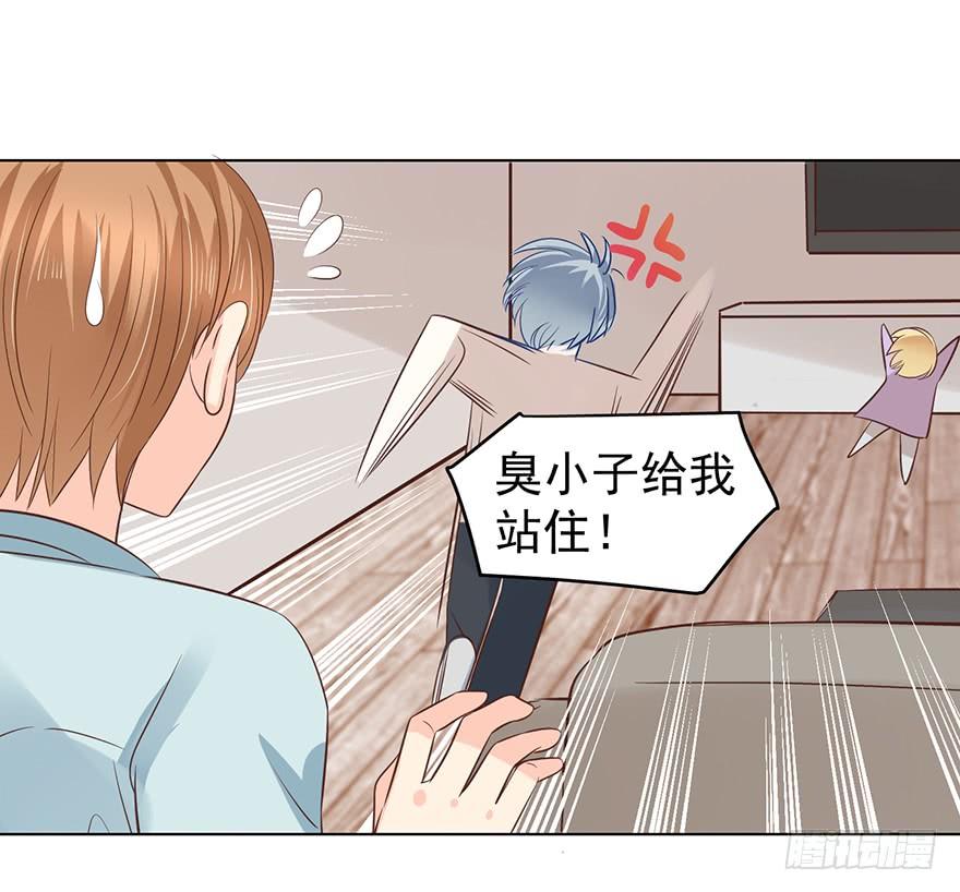 《亿万奶爸》漫画最新章节口红印？！免费下拉式在线观看章节第【25】张图片