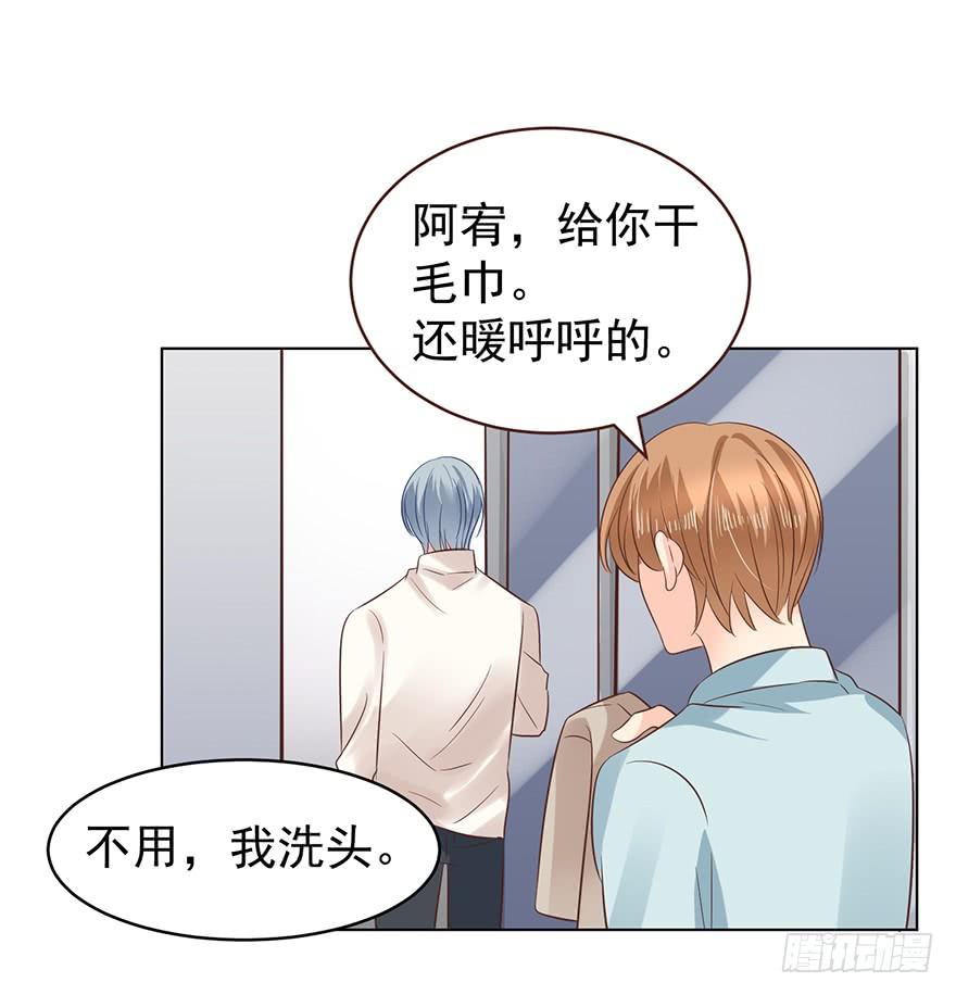 《亿万奶爸》漫画最新章节口红印？！免费下拉式在线观看章节第【27】张图片