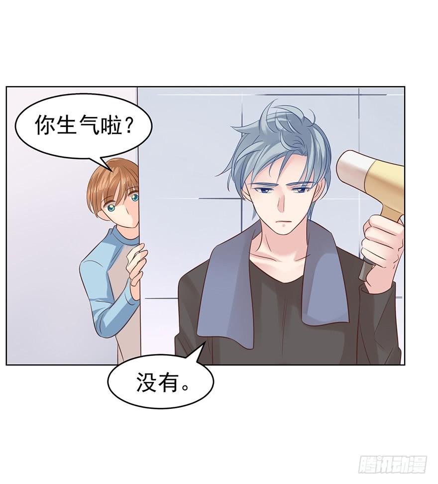 《亿万奶爸》漫画最新章节口红印？！免费下拉式在线观看章节第【28】张图片