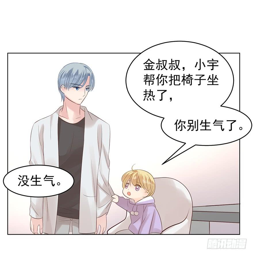 《亿万奶爸》漫画最新章节口红印？！免费下拉式在线观看章节第【30】张图片