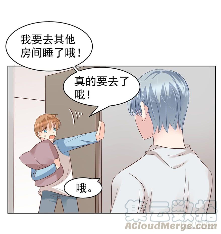 《亿万奶爸》漫画最新章节口红印？！免费下拉式在线观看章节第【31】张图片