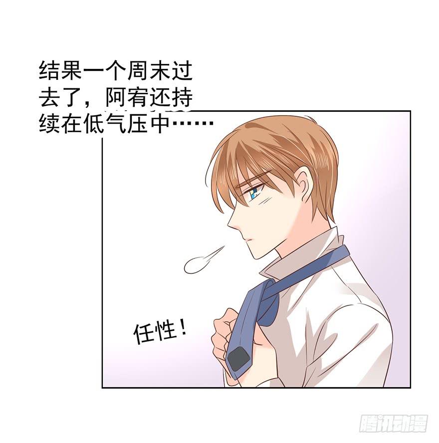 《亿万奶爸》漫画最新章节口红印？！免费下拉式在线观看章节第【33】张图片