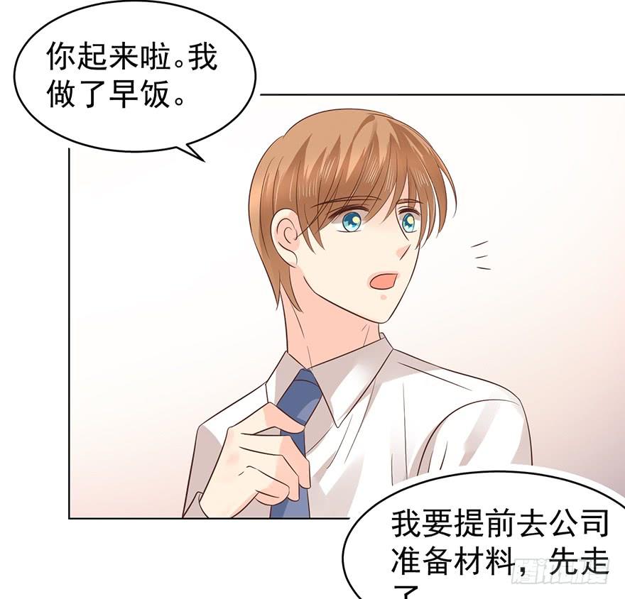 《亿万奶爸》漫画最新章节口红印？！免费下拉式在线观看章节第【35】张图片