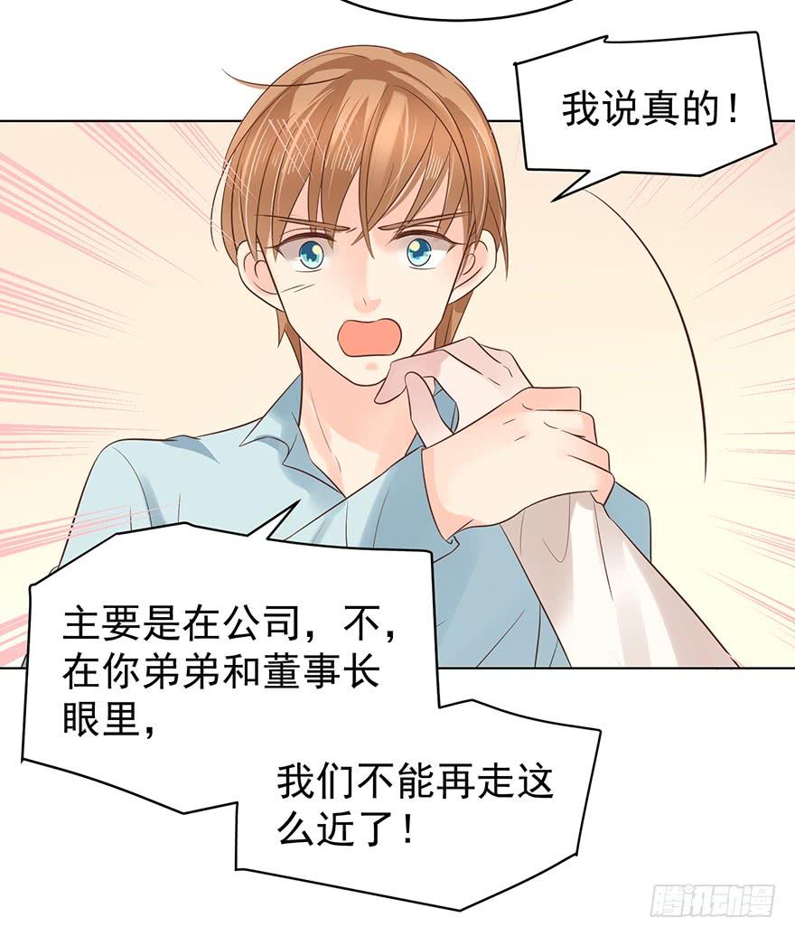 《亿万奶爸》漫画最新章节口红印？！免费下拉式在线观看章节第【4】张图片