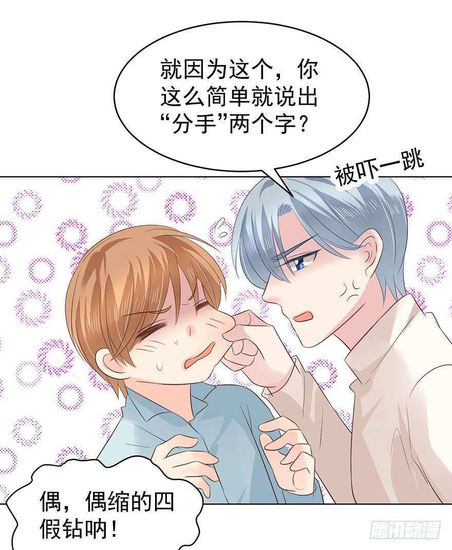 《亿万奶爸》漫画最新章节口红印？！免费下拉式在线观看章节第【5】张图片