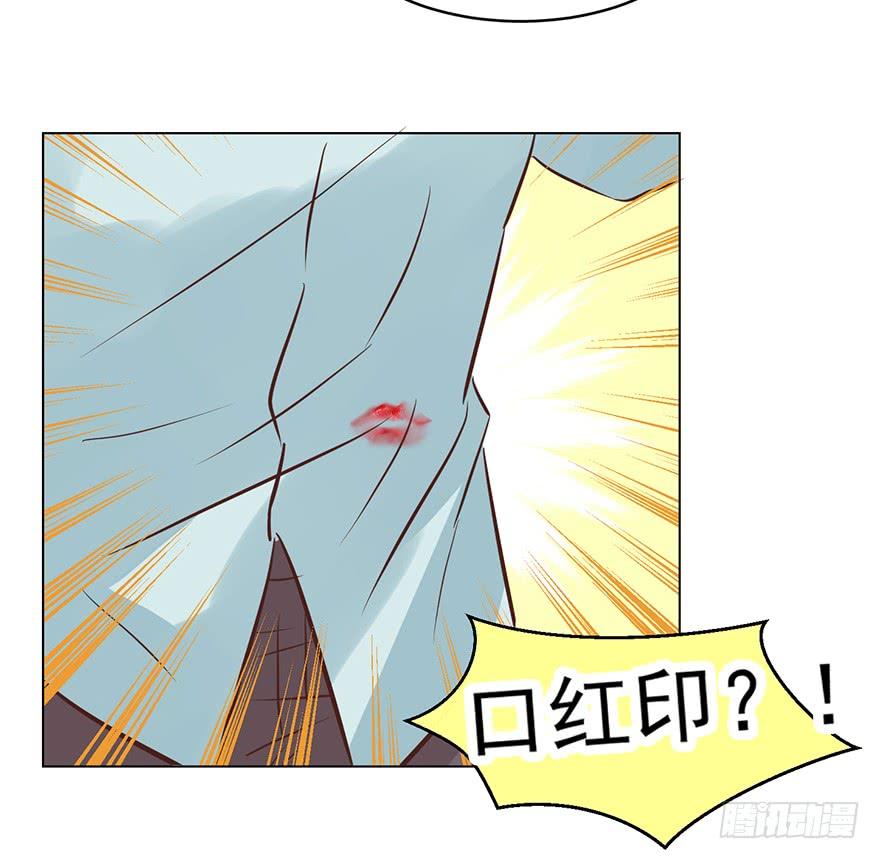 《亿万奶爸》漫画最新章节口红印？！免费下拉式在线观看章节第【8】张图片