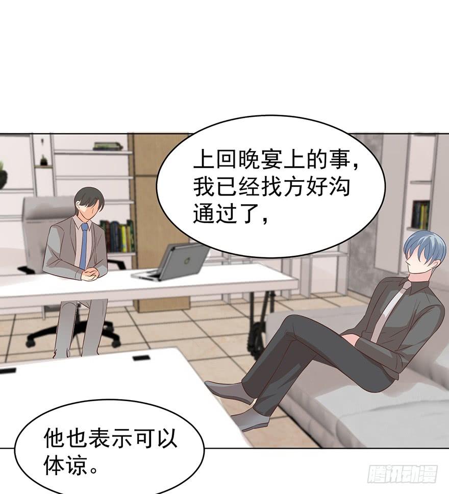 《亿万奶爸》漫画最新章节我会很入戏的免费下拉式在线观看章节第【26】张图片