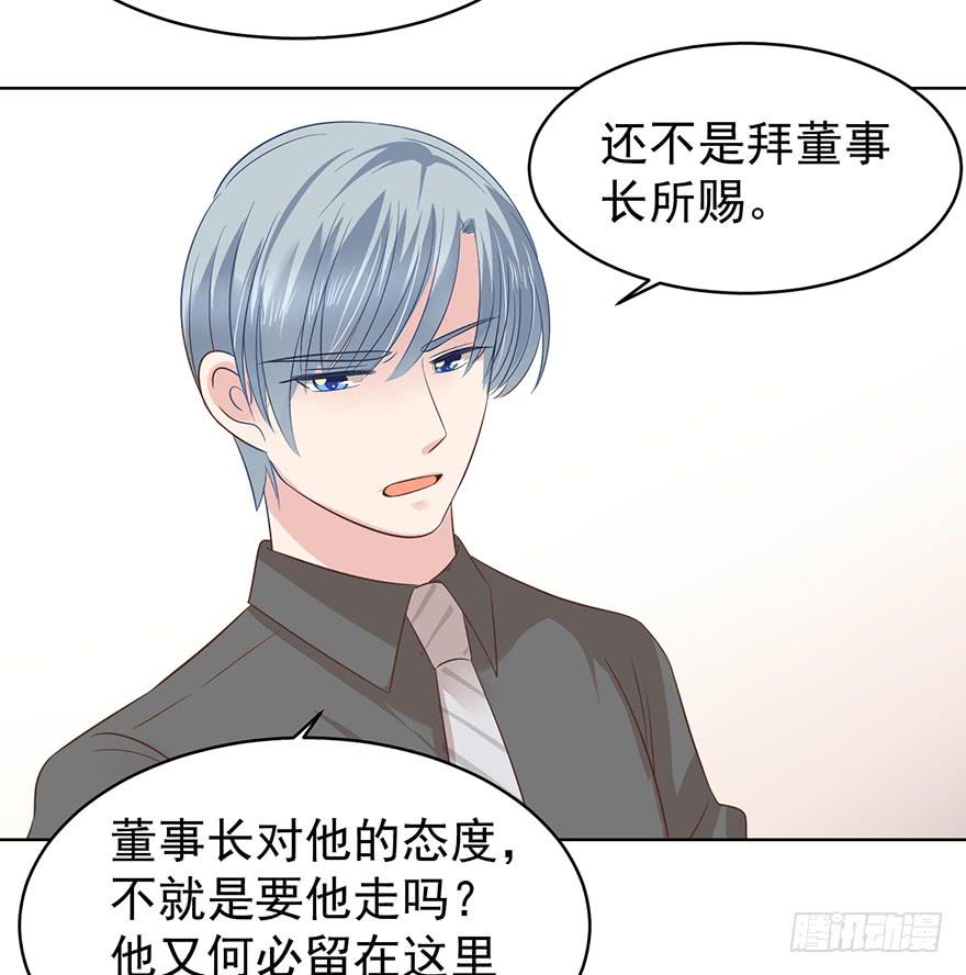 《亿万奶爸》漫画最新章节我会很入戏的免费下拉式在线观看章节第【28】张图片