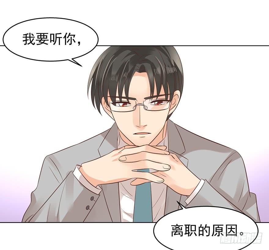 《亿万奶爸》漫画最新章节来我身边吧免费下拉式在线观看章节第【12】张图片