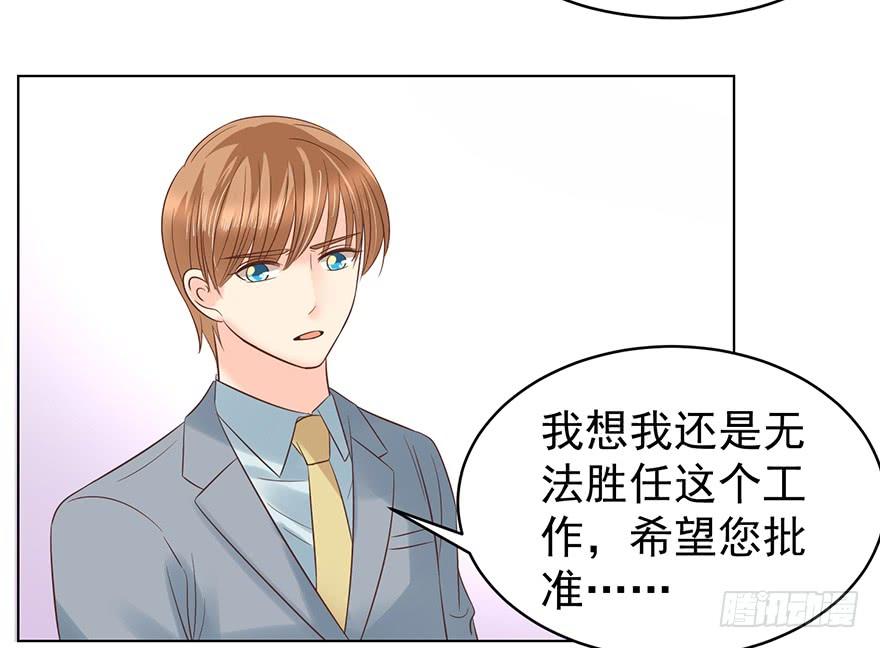 《亿万奶爸》漫画最新章节来我身边吧免费下拉式在线观看章节第【13】张图片